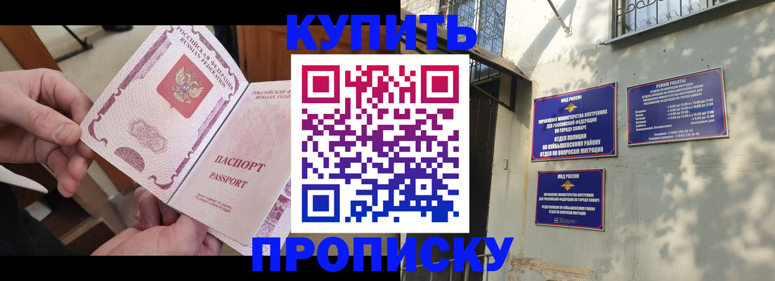 временная регистрация законно в Новопавловске