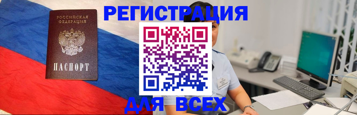 временная регистрация 2025 в Новопавловске