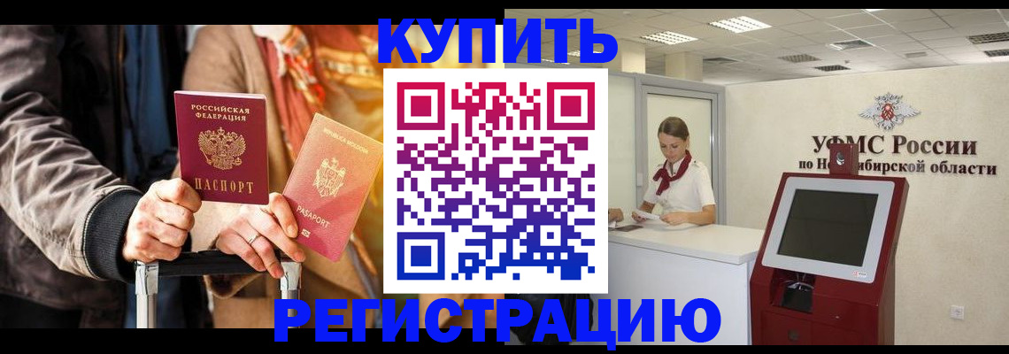 временная регистрация гарантия в Новопавловске