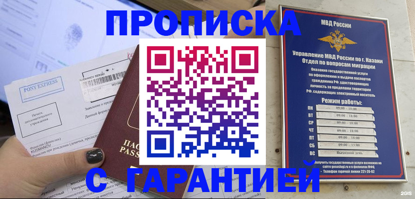прописка 2025 в Новопавловске