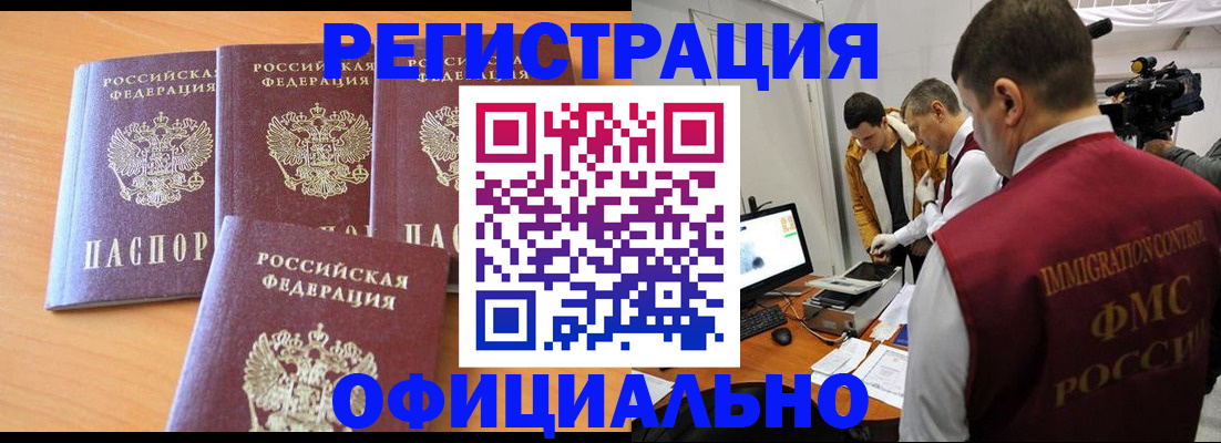 где прописаться в Новопавловске