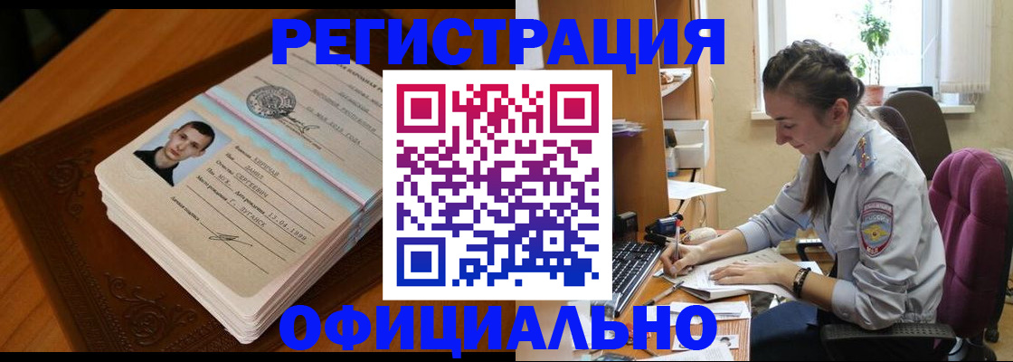 миграционный учет в Новопавловске