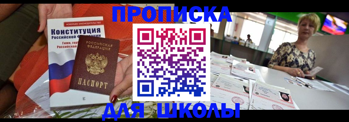 временная регистрация адрес в Новопавловске