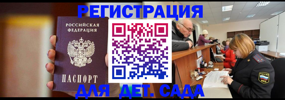 временная регистрация 2025 в Новопавловске